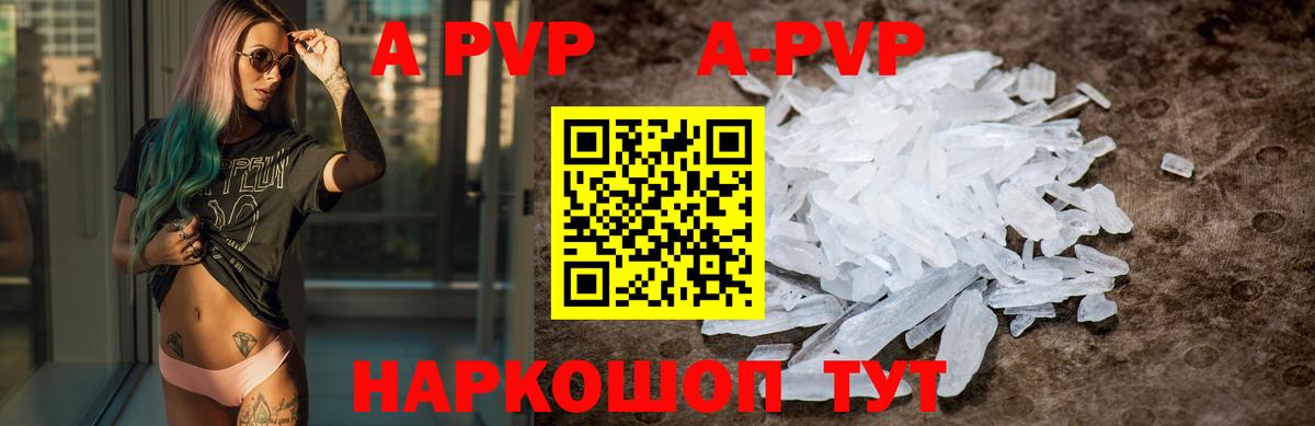 Альфа ПВП Соль Реж