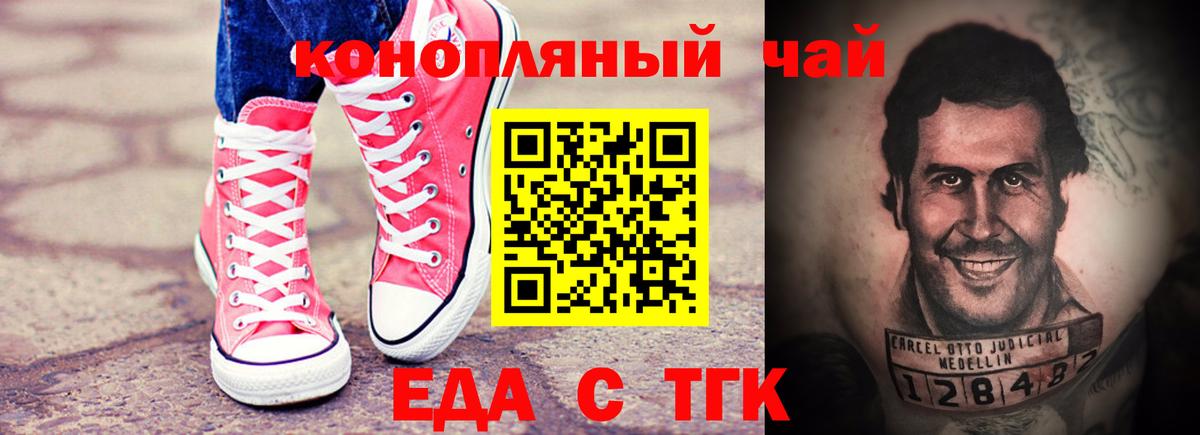 Реж  Canna-Cookies конопля  Вход с VPN 