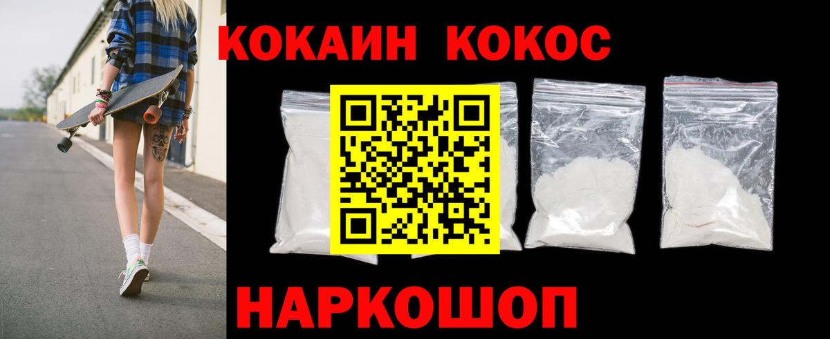  Кокаин Реж