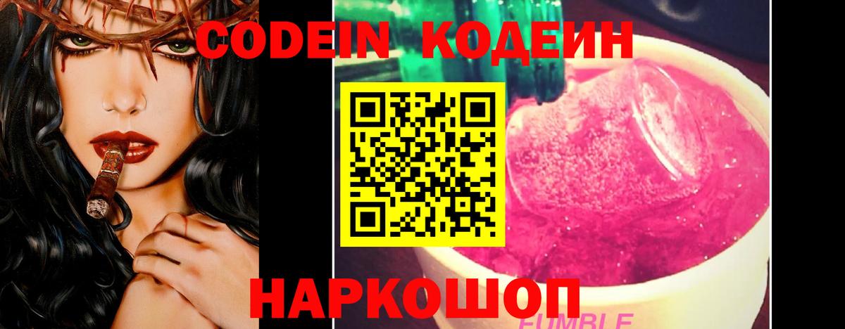 Кодеин напиток Lean (лин)  Кодеин напиток Lean (лин)  Вход с VPN  Реж 