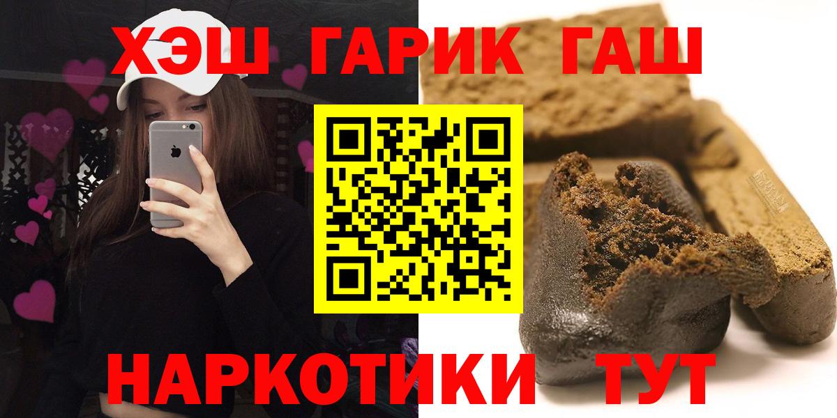 где можно купить наркотик  Вход с VPN  Реж  ГАШ  Гашиш убойный  ГАШ ice o lator 