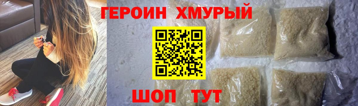 Реж  Героин гречка  Вход с VPN 