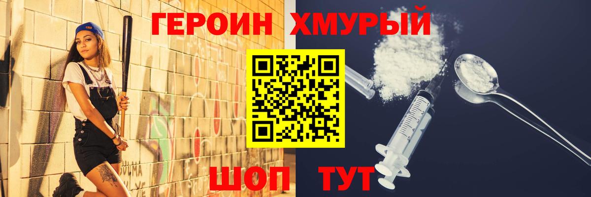 Героин Heroin Реж