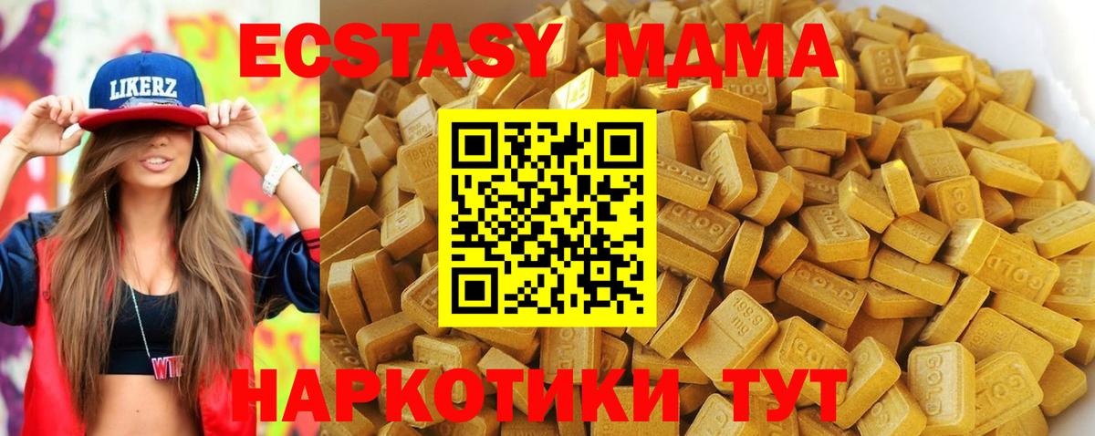 МДМА кристаллы Реж