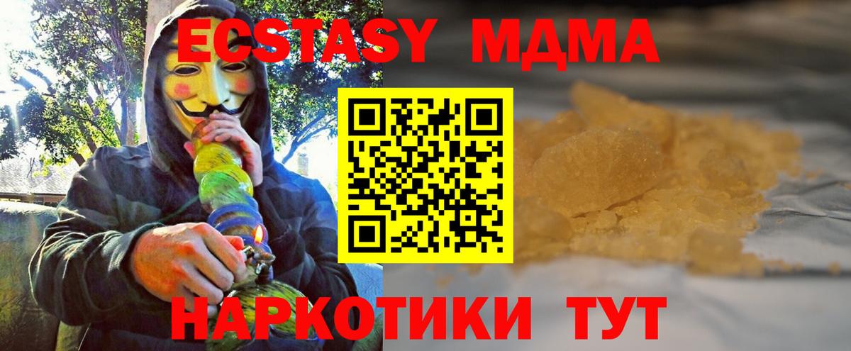 МДМА  Вход с VPN  Реж  MDMA молли  МДМА кристаллы 