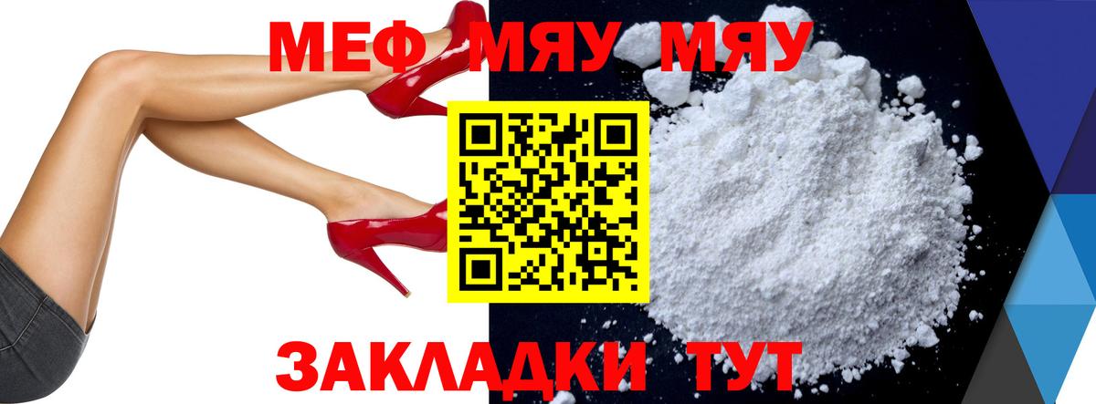 Мефедрон мука Реж