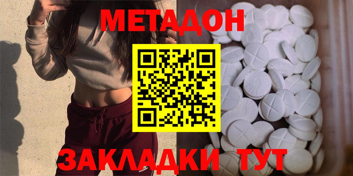 Реж  Метадон methadone  Вход с VPN 