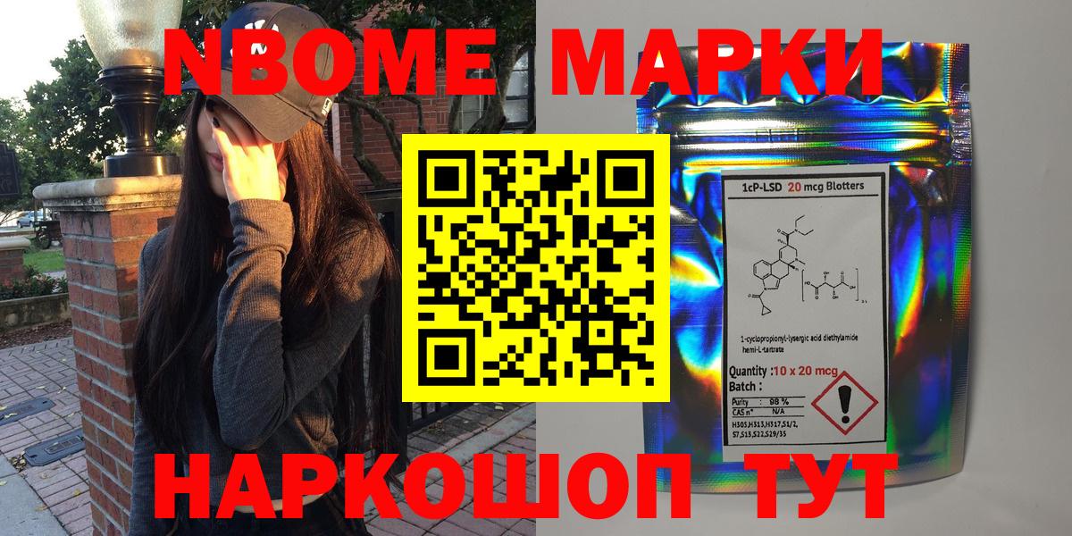 даркнет сайт  Вход с VPN  Марки N-bome 1,5мг  Реж  Марки N-bome 1,5мг 