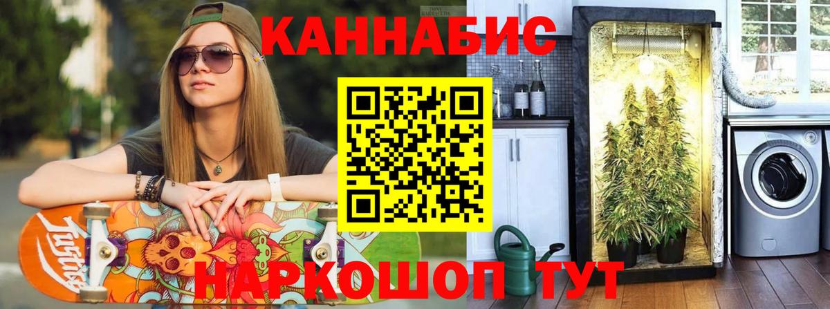 Шишки марихуана семена  Вход с VPN  Канабис LSD WEED  Реж  Конопля тримм 
